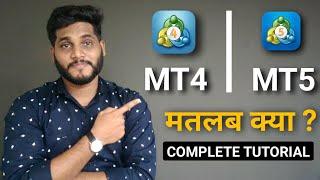 MT4 & MT5 Complete Tutorial For Beginners In Hindi 2020 | MT4 Means What ? | MT4 App Tutorial