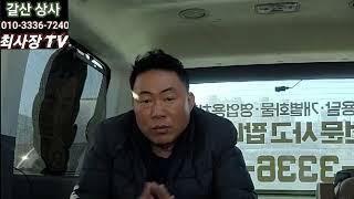 1.2톤 차량으로 영업하다 차량노후로 신차출고해서 차량교체하려는데~~~   왓~!!  대패차가 안된다고???