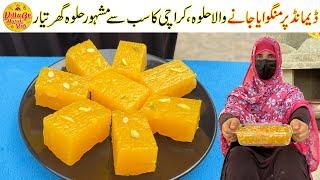 Karachi Halwa Recipe Authentic | On Demand Manwaya Jane Wala Halwa Recipe | Village Handi Roti