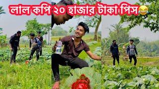 ২০ টাকার কপি ২০ হাজার টাকায় বিক্রি করলো || Bangla Funny Video || Aminur Islam Avro