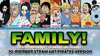 FAMILY! | オレたちはFAMILY! (10人の麦わらの一味 / 10-Member Straw Hat Pirates Ver.) — Full Lyrics [Kan/Rom/Eng]