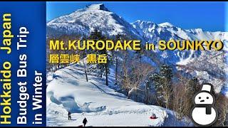 HOKKAIDOX / SAMPLE ITINERARY / SOUNKYO / 北海道X / 行程様本 / 層雲峡