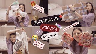 Посылка Из России от Родных! Плачу от Счастья! Без Чего я Не Могу В Корее? KOREA VLOG