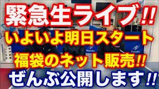 ひら卓ちゃんねる がライブ配信中！