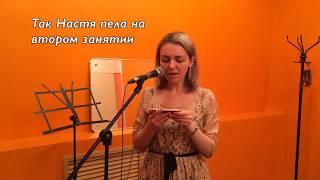 ДО - ПОСЛЕ! НАУЧИЛАСЬ ПЕТЬ С НУЛЯ