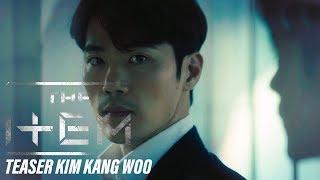 Kim Kang Woo "Are you sure I'm special?" [The ItemㅣTeaser Trailer]