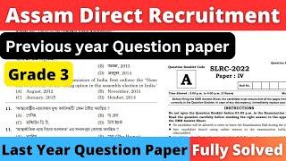 ADRE degree with Computer / Without Computer - Previous year question paper || Fully Solved
