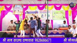 gogaji live  malsabawdi live mira music Rajasthani Live Stream