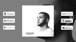 LUCAVEROS - Люблю тебя