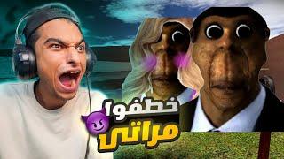 ابو النجا وام النجا خطفو مرات عبده ماندو.. !!  | Garry's Mod