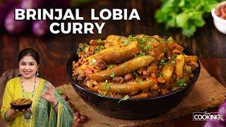 Brinjal Lobia Curry | Eggplant Curry | Side Dish for Chapathi & Rice | Brinjal Recipe