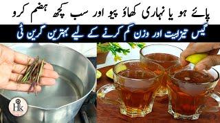 Best Kehwa For Weight Loss/Digestion | Weight Loss drink | Magical Fat Cutter Drink | Green Tea