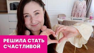 Буду PLUS SIZE моделью. Вторая книга. Планы и мечты. Вязальный подкаст