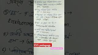 EVS Pedagogy #shorts #youtubeshorts #evspedagogy #tet #primarytet #evs #pedagogy #viralvideo #subhra