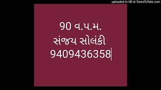 Gujarati steno dictation 90 w.p.m. Macp 90 9