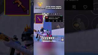 Убиваю Босса️ #pubglover #metroroyale #pubgmobile #пабгмоменты #пабг #bgmi #pubgm