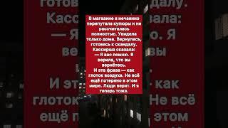 Случайная доброта .. #историяизжизни #история