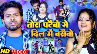 #Maithili_Song - तोरा पटैबो गे दिल में बसैबो - Nilesh Kumar Jaykar - Video Song 2023 - Monavik Music