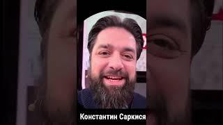 Секреты Успешных Спикеров. Как Завоевать Аудиторию. Константин Саркисян  #povod #интервью #бизнес
