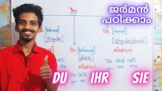 ജർമൻ ഭാഷയിൽ "YOU" എന്ന് പറയാൻ ഏത് വാക്ക് ഉപയോഗിക്കണം? | Episode 08