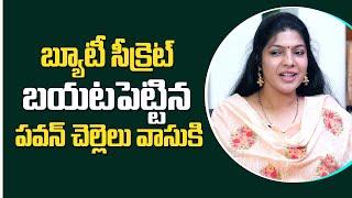 Pawan Kalyan Sister Vasuki Reveals Her Beauty Secret | Art Director Anand Sai | Sumantv Telugu