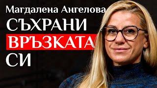 Маги Ангелова (психолог): Ето защо е толкова трудно да си намериш половинка