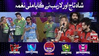 Youtubers Singing In Game Show Aisay Chalay Ga Season 7 | Danish Taimor Show