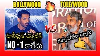 Bollywood VS Tollywood | SS Rajamouli Mind Blowing Reply To Hindi Hero John Abraham Comments On TFI