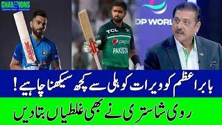 Ravi Shastri's Shocking Statement About Babar Azam | THE DP WORLD DRESSING ROOM | ZA1P