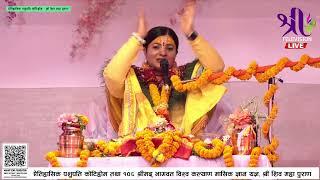 Shiva Puran Day- 6, श्री शिव महापुराण कथा श्री पशुपति कोटीहोम Pashupati kathamandu, Radhika Daasi