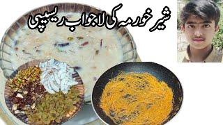 Easy Dessert Recipes | Sheer Khurma Recipe | شیر خرما ریسیپی |