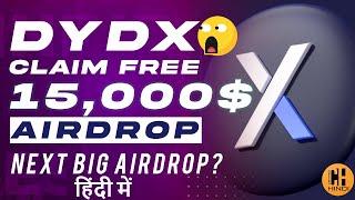 DyDx Free Airdrop Worth $15,000 , Which is Next Big Airdrop ? Hindi