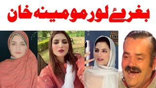 Da Tiktok Momina Khan Me Chapa Kara!!Baghrai Loor Momina!!Pashto Rosting!!Latin mama