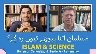 Islam and Science (Urdu/Hindi) | A Discussion with Dr. Pervez Hoodbhoy | Book Review | Book Buddy