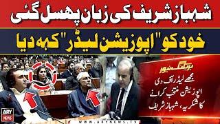 PM Shahbaz Sharif's slip of tongue in his first speech - Watch Video