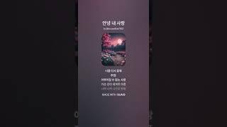 안녕 내 사랑 #사랑#이별#희망#우정#슬픔#행복#추억#자아찾기#여행#자연
