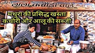 Lalo Kachori Wala | मथुरा की प्रसिद्ध खस्ता कचोरी और आलू की सब्जी | Mathura Food Vlog