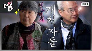 우리들의 행복한 노년 | 더 보다 9회 (KBS 2024. 4. 21)