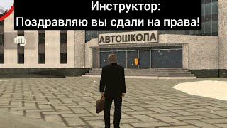 КАК СДАТЬ НА ПРАВА В GRAND MOBILE. ВСЕ ОТВЕТЫ ДЛЯ СДАЧИ НА ПРАВА.