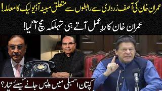 EXCLUSIVE | Imran Khan breaks Silence over Asif Zardari - Malik Riaz Audio Leak | 31 May 2022