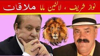 Nawaz Sharif Vs Laltain Mama |Laltain Taba Dy|Tiger Dubbing - Tiger Dubbing 2022