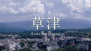 Kusatsu Onsen, JAPAN - 4 Seasons - 4K (Ultra HD) / 草津温泉