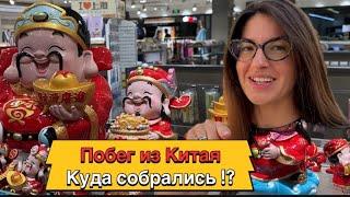 В поиске лучшей жизни, существует ли жизнь вне Китая #китай