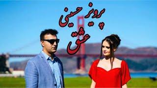 PARVIZ HUSSAINI- Ishq |4k| Official Video- پرویز حسینی - عشق