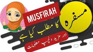 Musfirah name meaning in urdu and lucky number | Islamic Girl Name | Ali Bhai