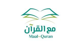 Maal Quran Fatoni : 26-08-2024