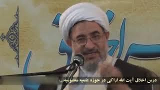 سخنان شنیدنی آیت الله اراکی پیرامون شخصیت امام خامنه ای