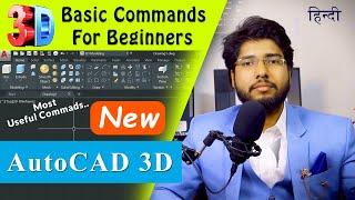 AutoCAD 3D All Basic Commands for beginners| Most Useful commands in Hindi