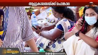 തലസ്ഥാനം ഭക്തിസാന്ദ്രം | Thiruvananthapuram