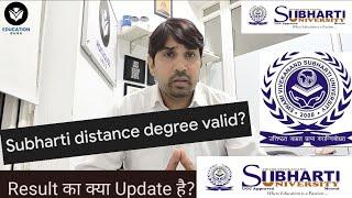 Is Subharti University distance degree is valid/Ugc approval! Subharti University distance result!